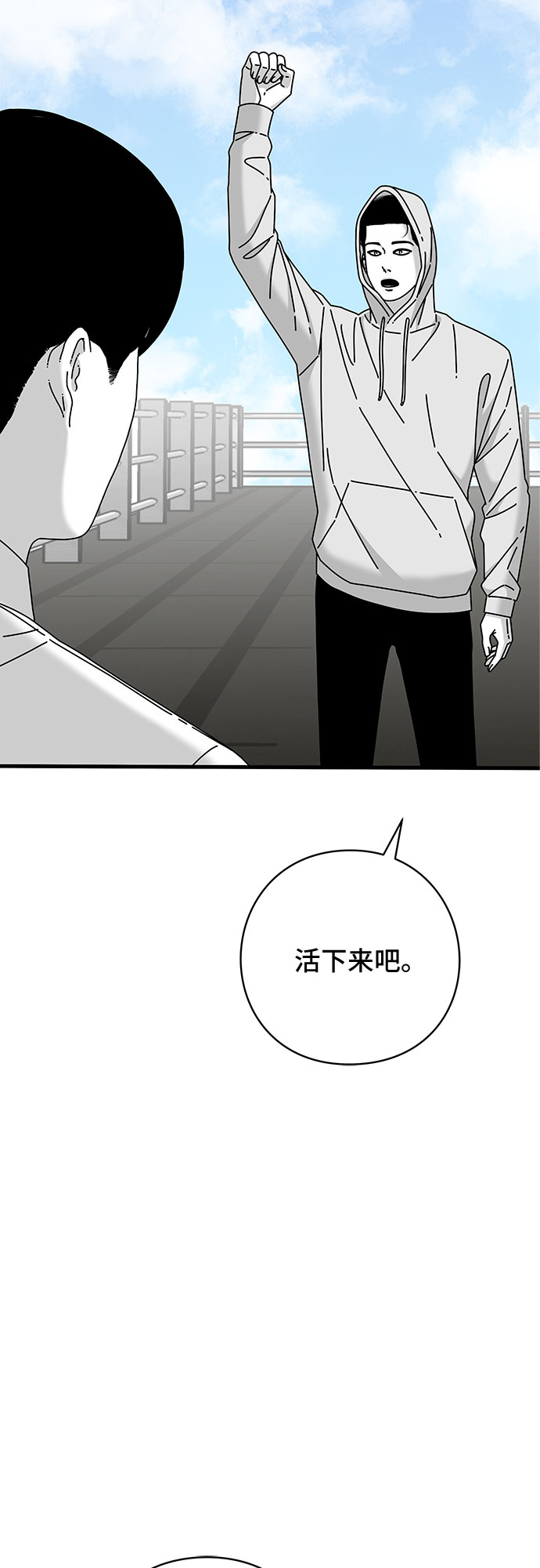 第38话69