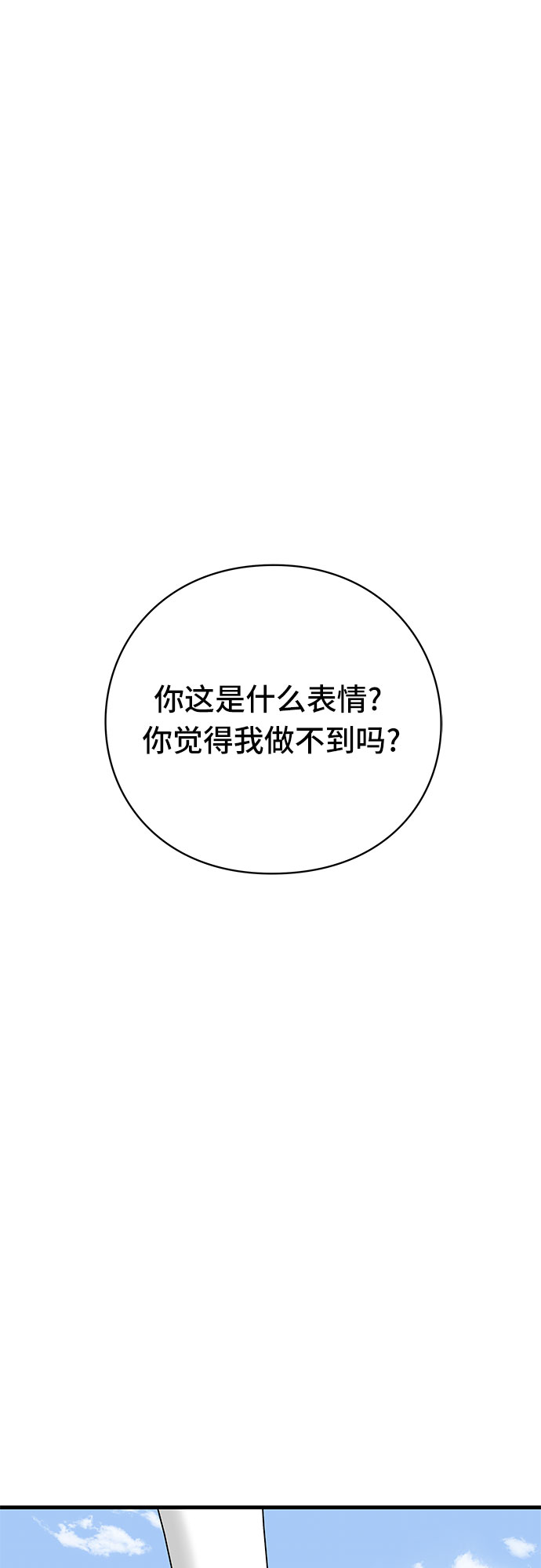 第32话109