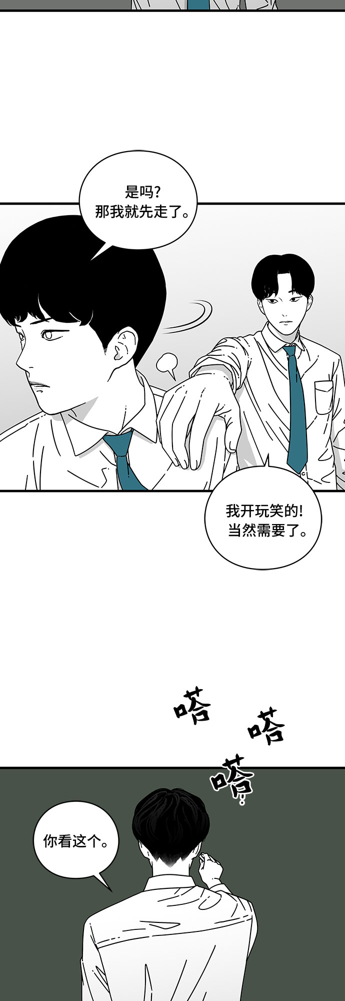 第10话2