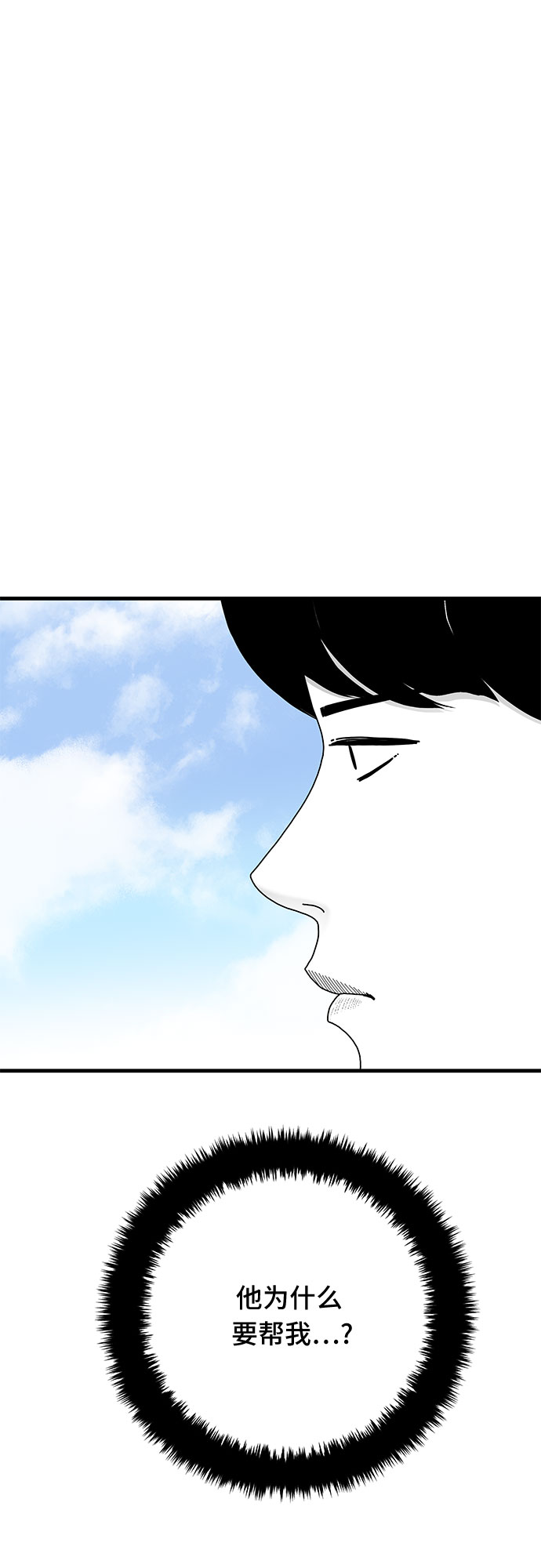 第38话51