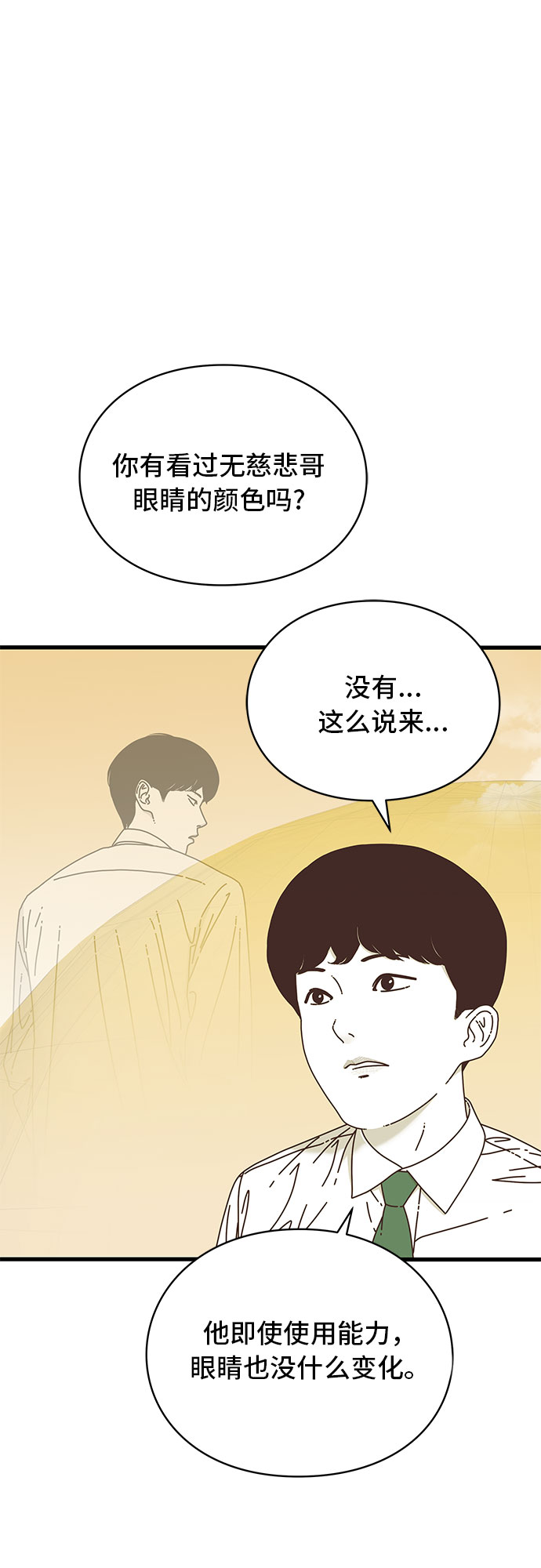 第14话44