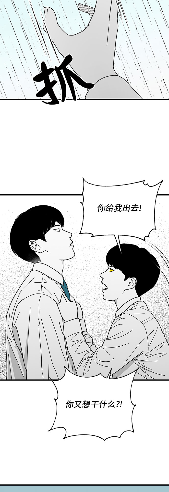 第8话7