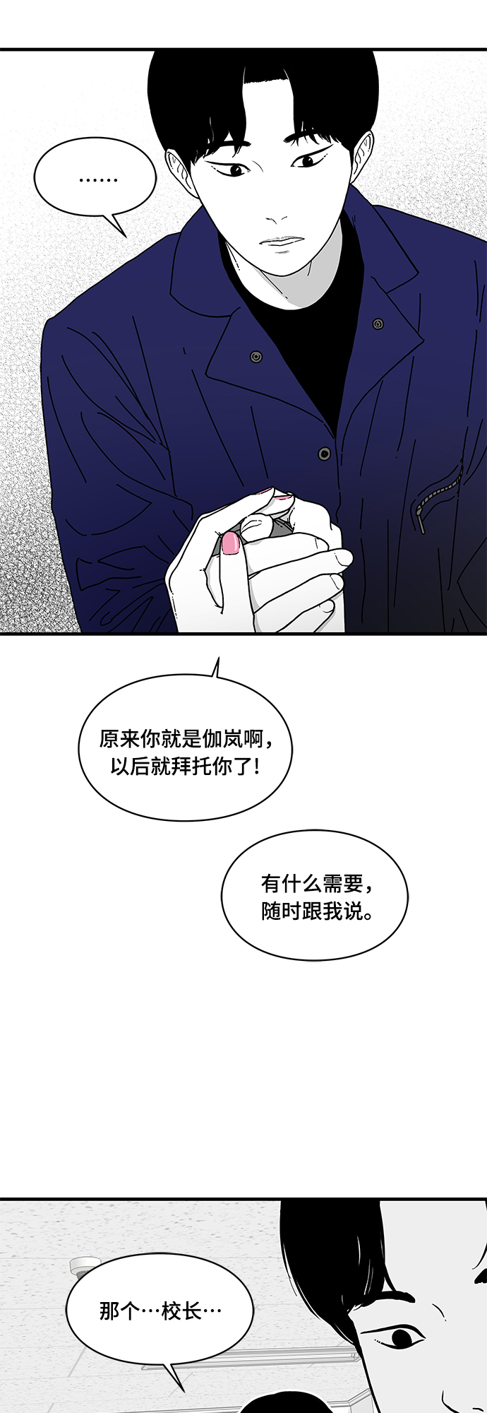 第3话32