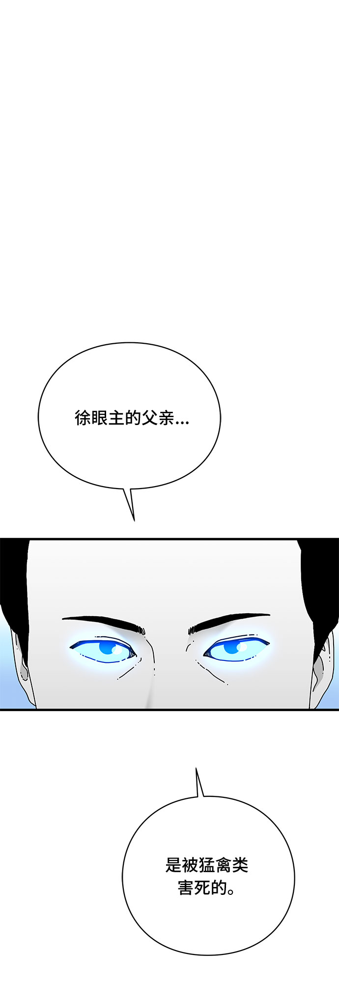 第36话5