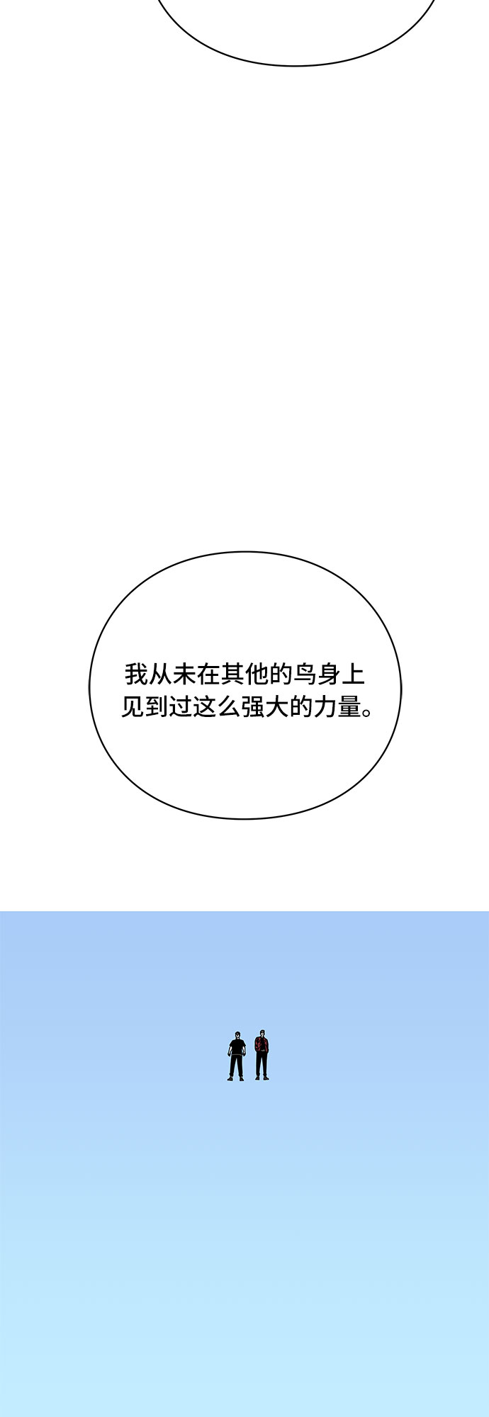 第33话9