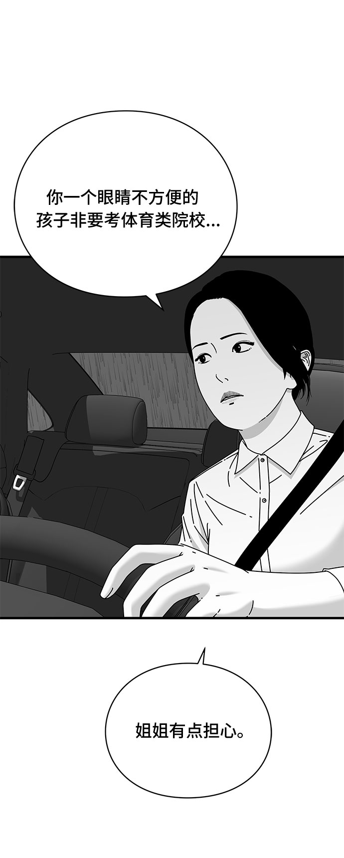 第29话10