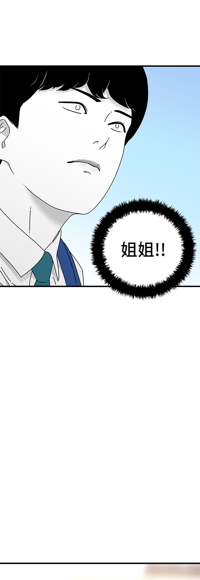 第31话78