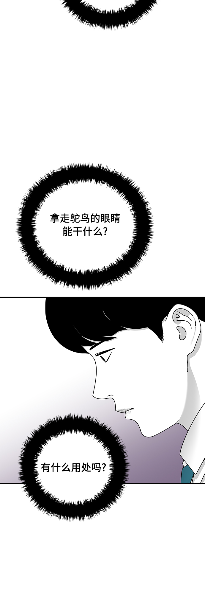 第16话73