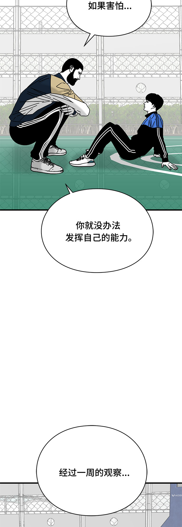 第25话106
