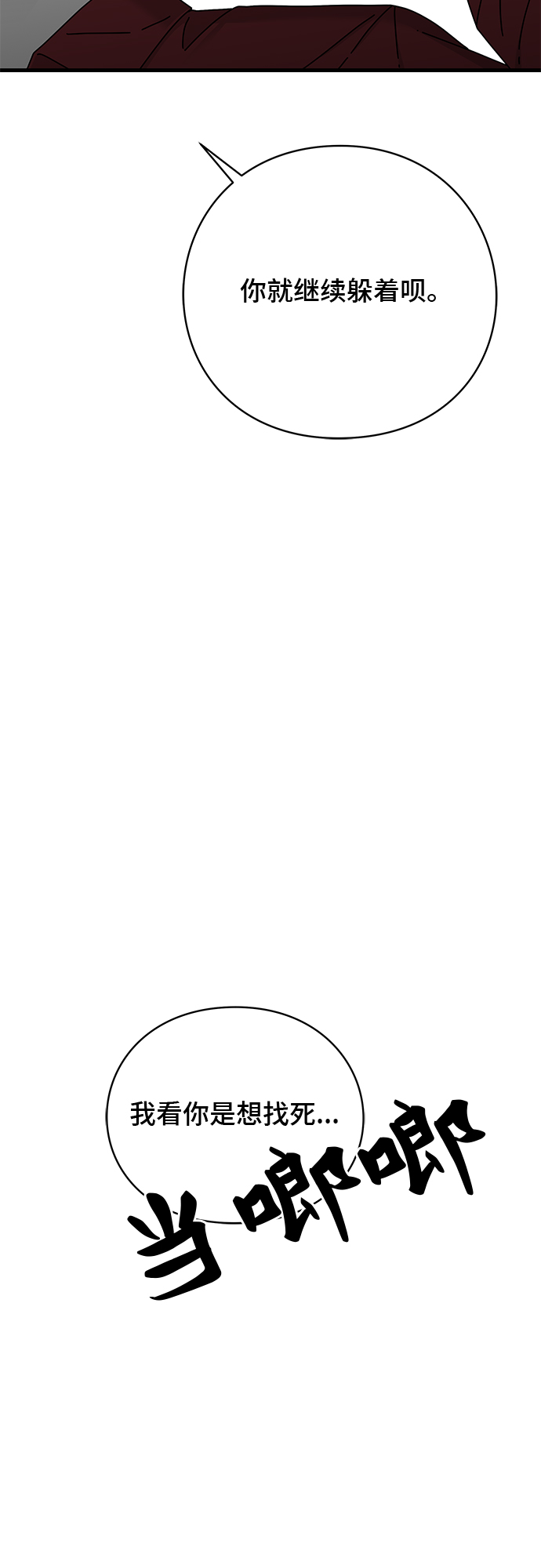 第17话91