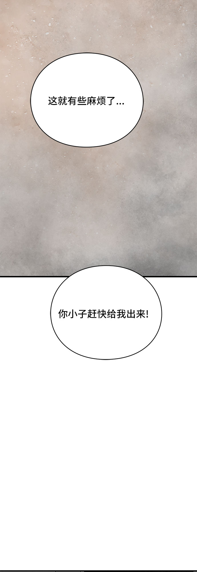 第20话83