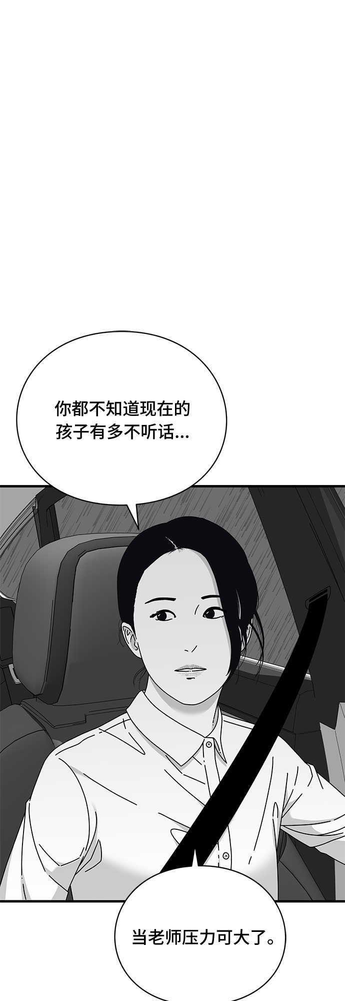 第29话17