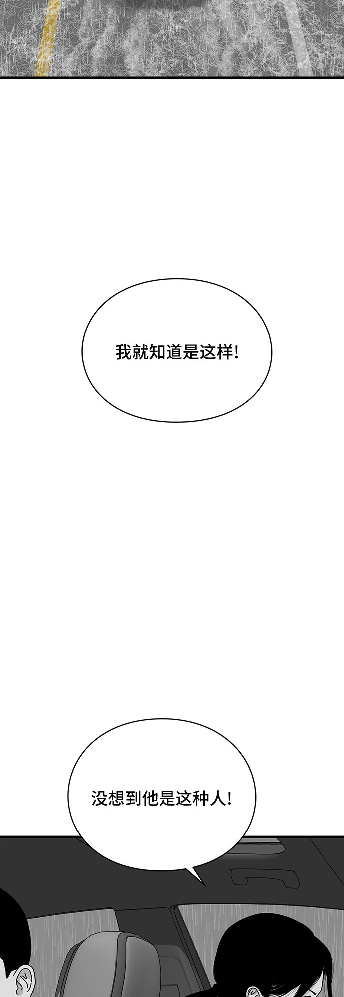 第29话2