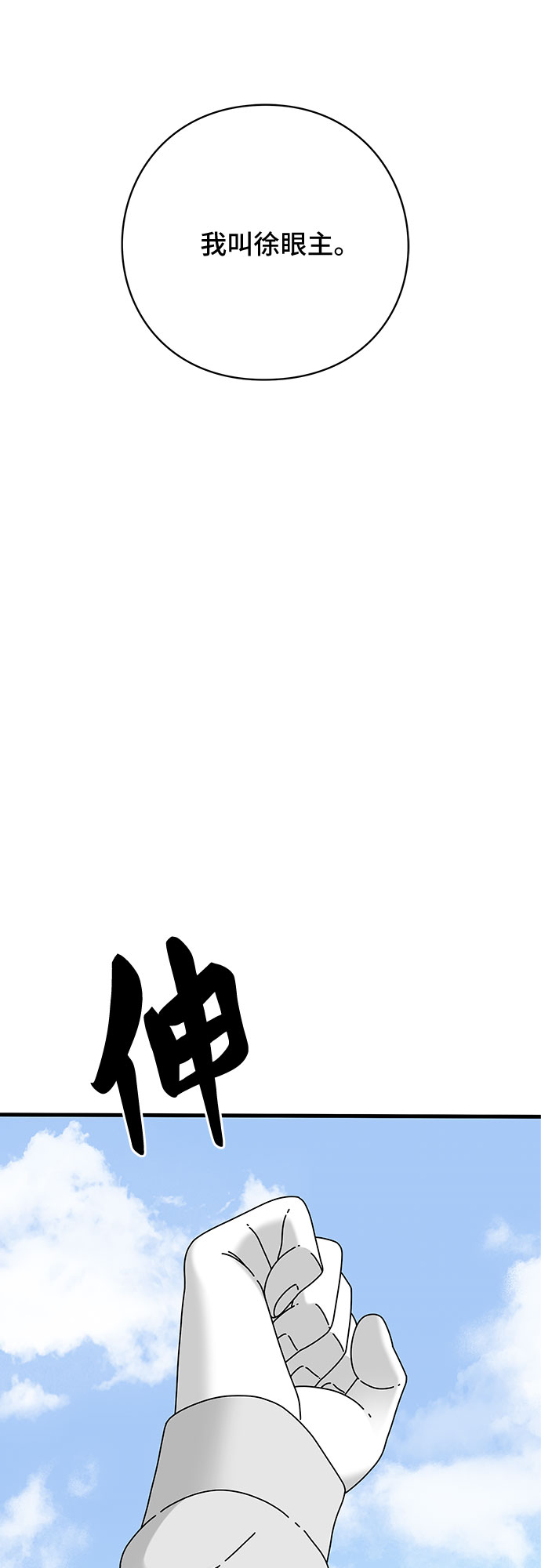 第38话67