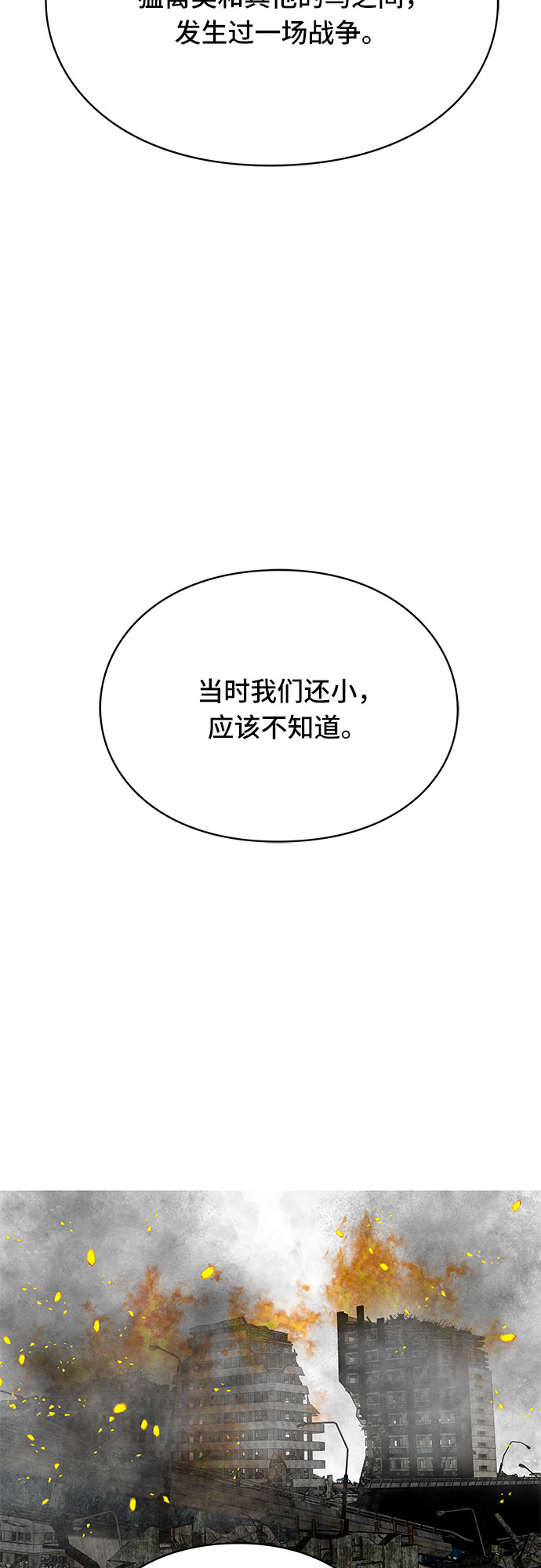 第27话77