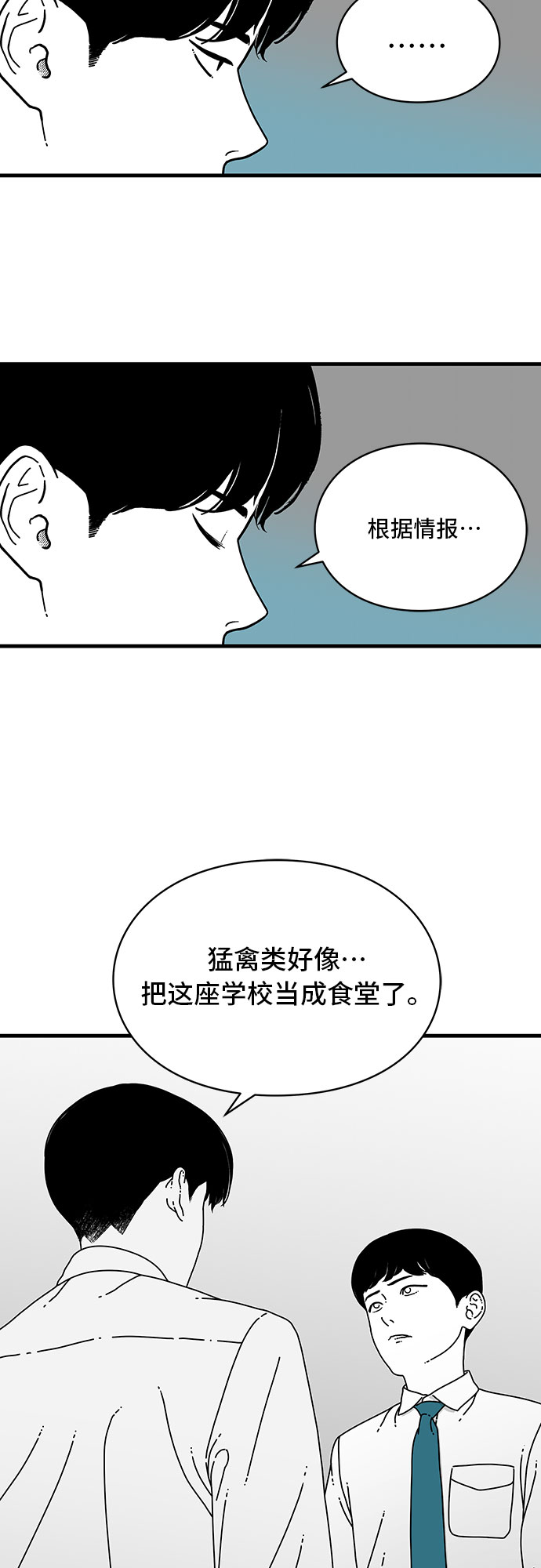 第9话8