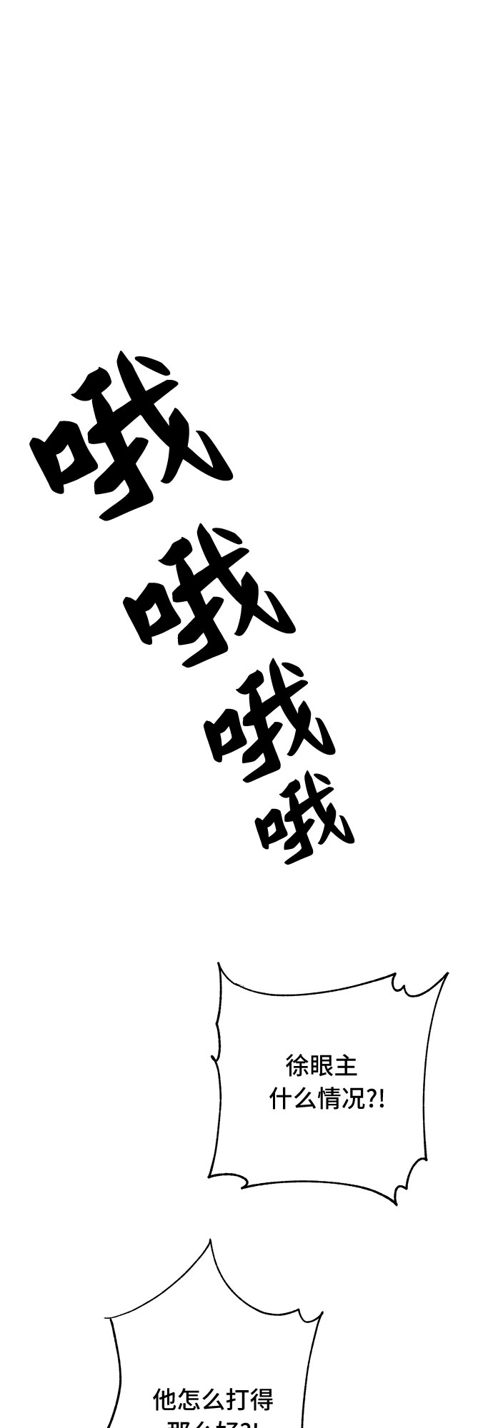 第24话98