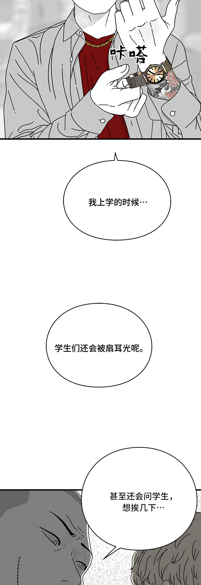 第10话29