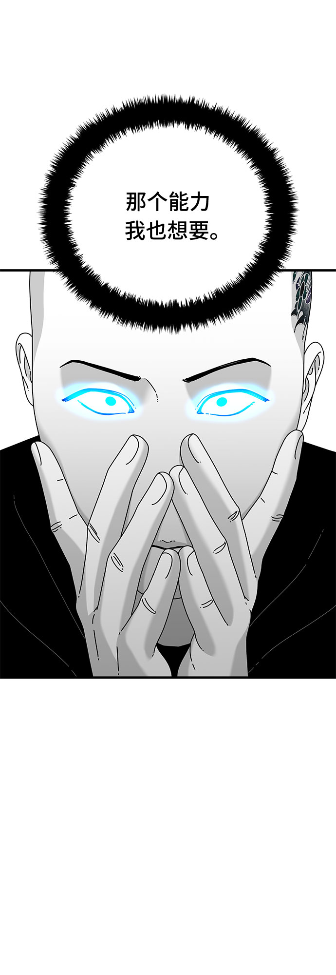第36话43