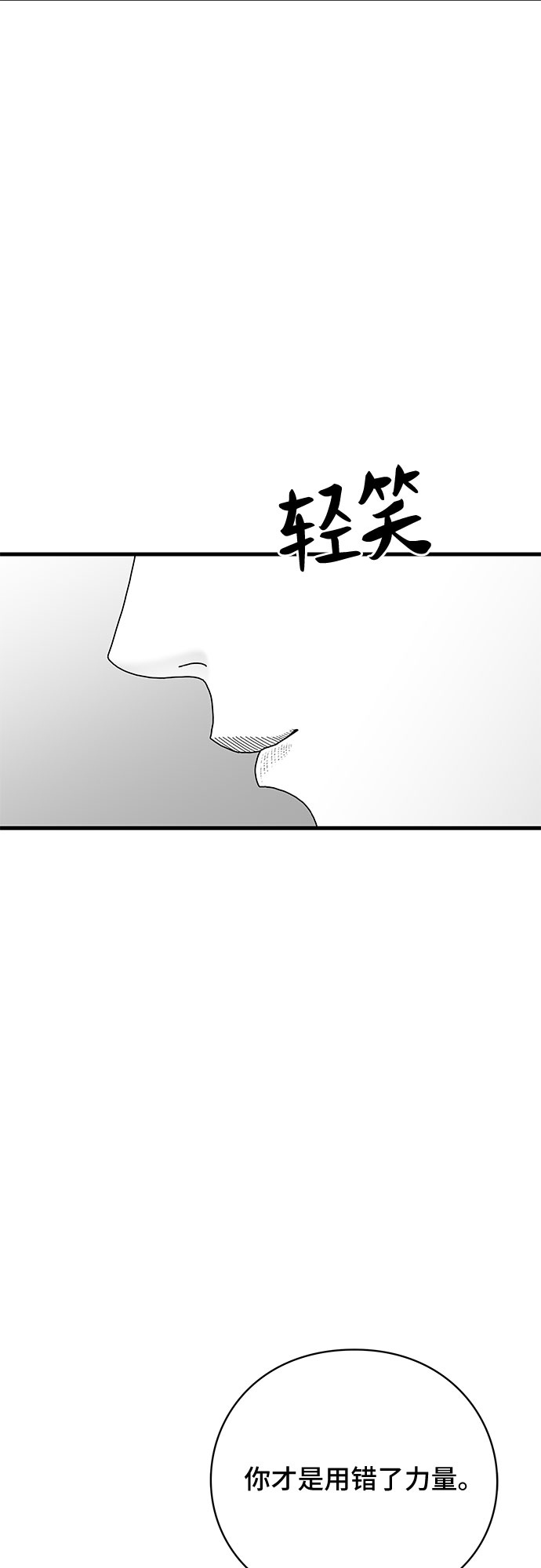 第41话69