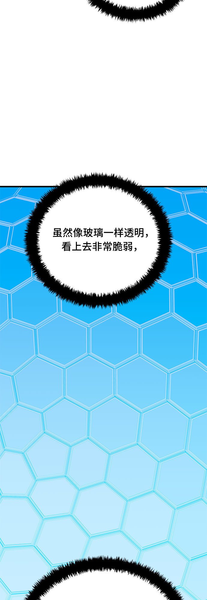 第33话12