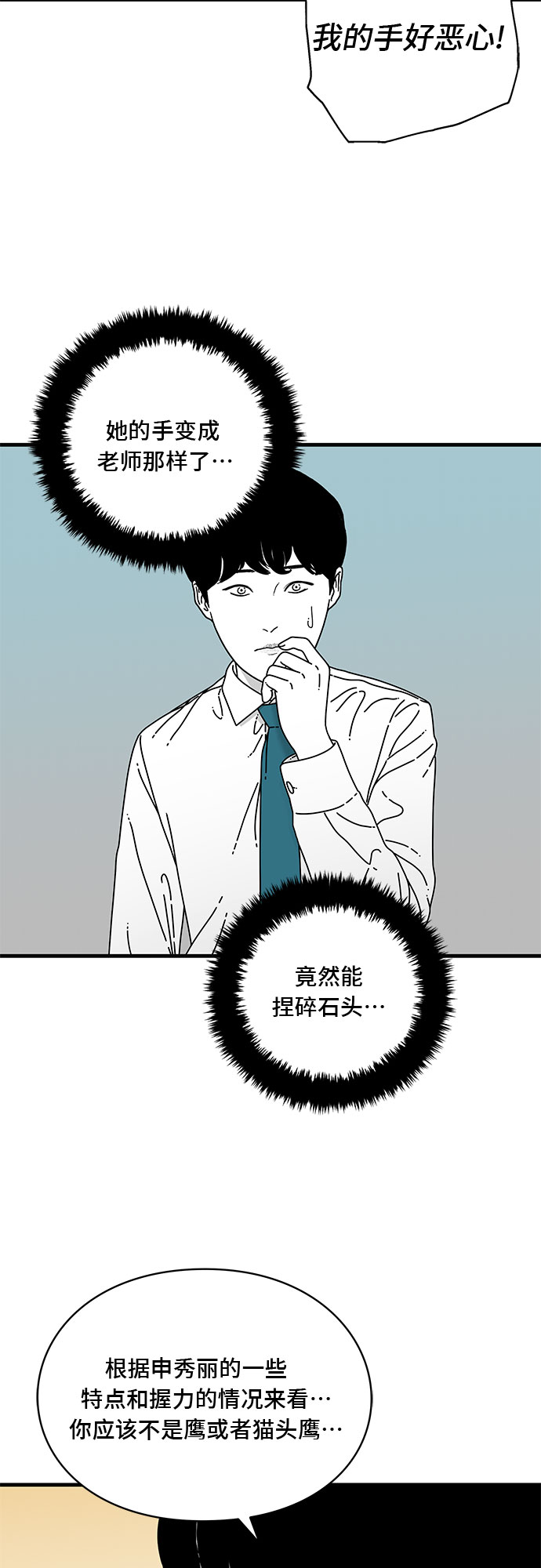 第9话28