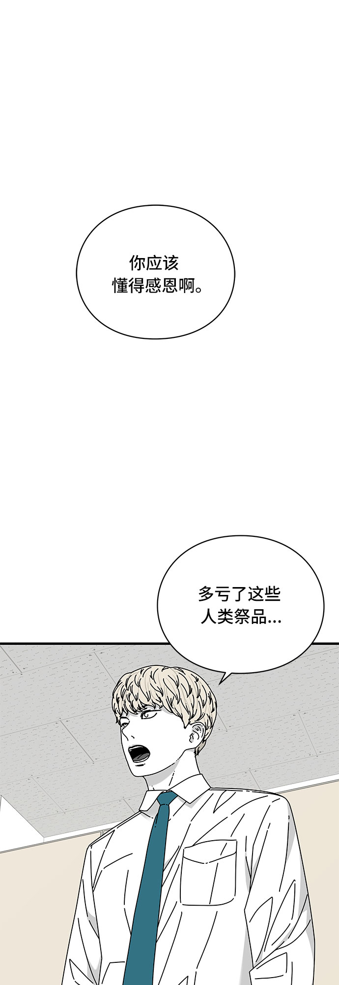 第27话31
