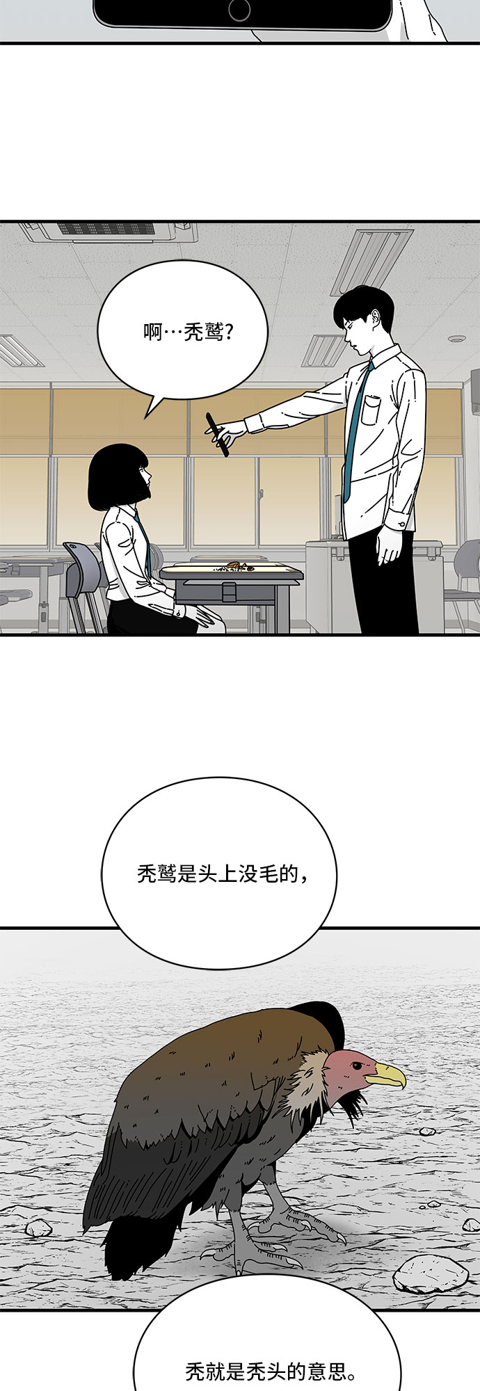 第9话31
