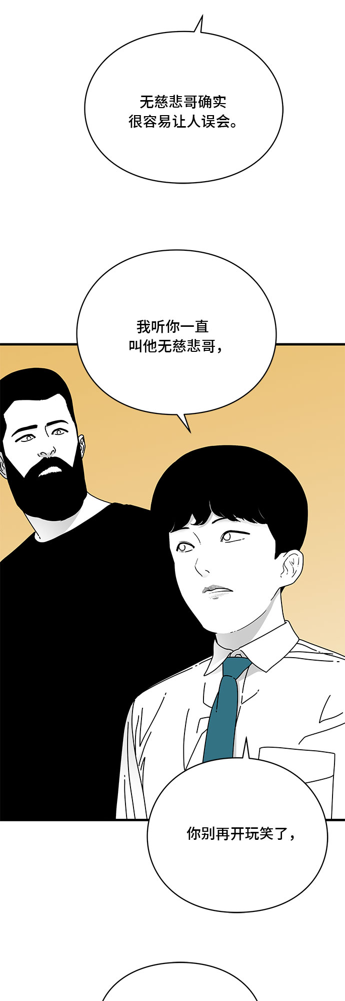 第12话53