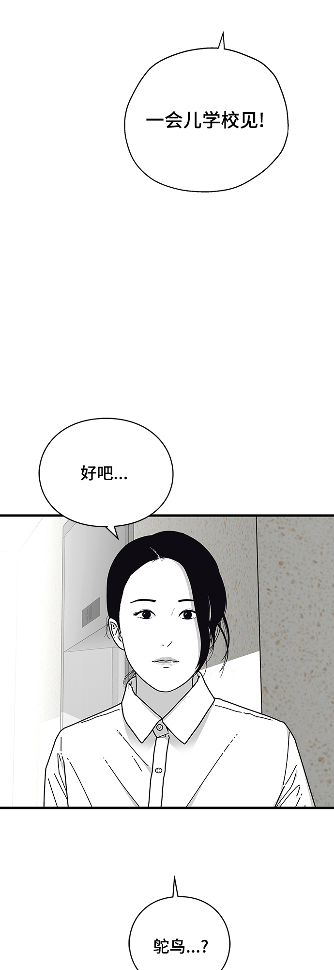 第16话41