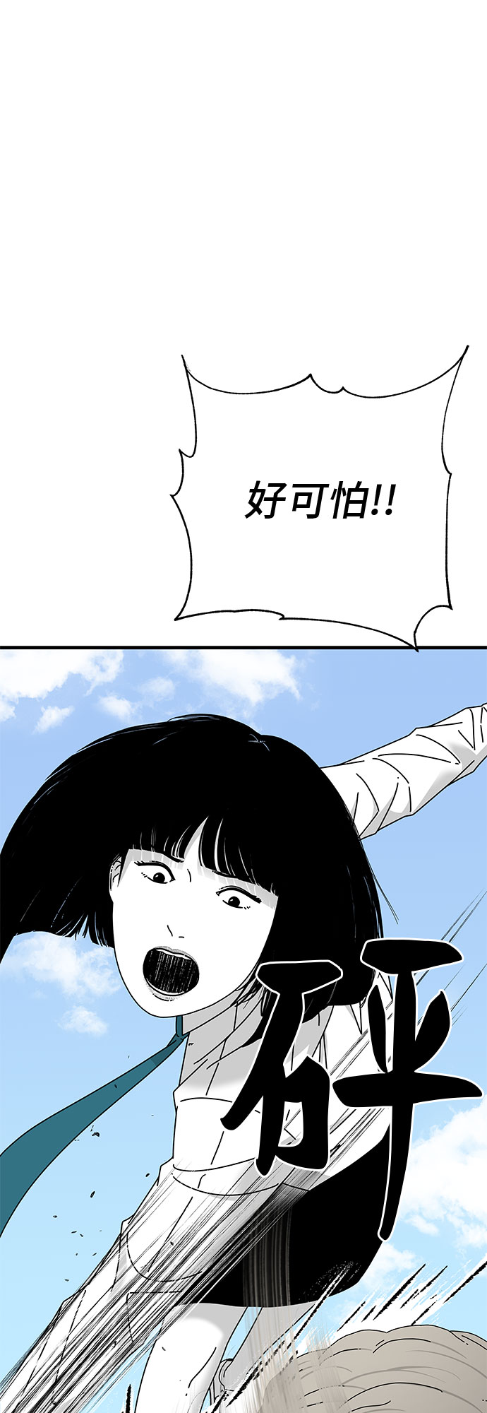 第21话71