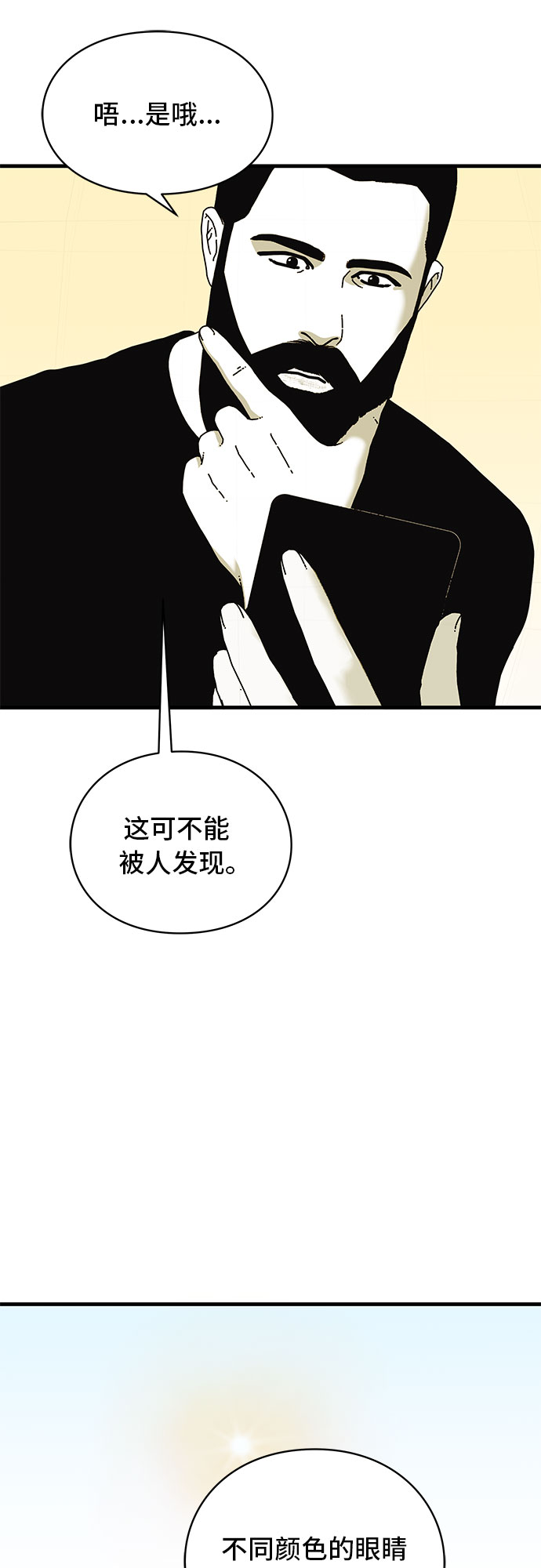 第14话36