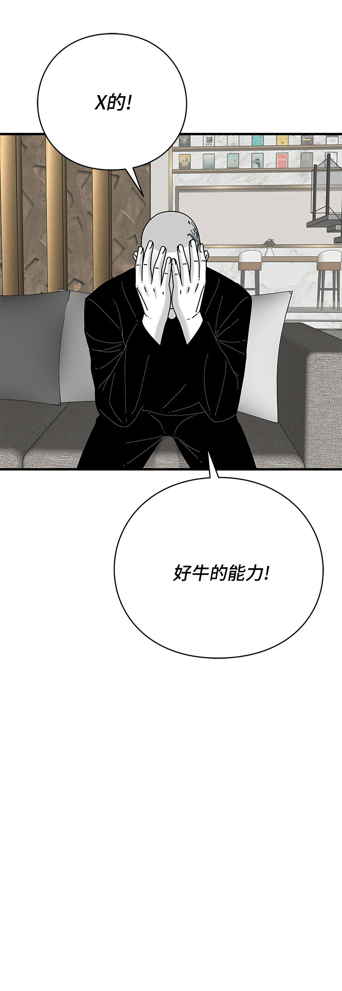 第36话42