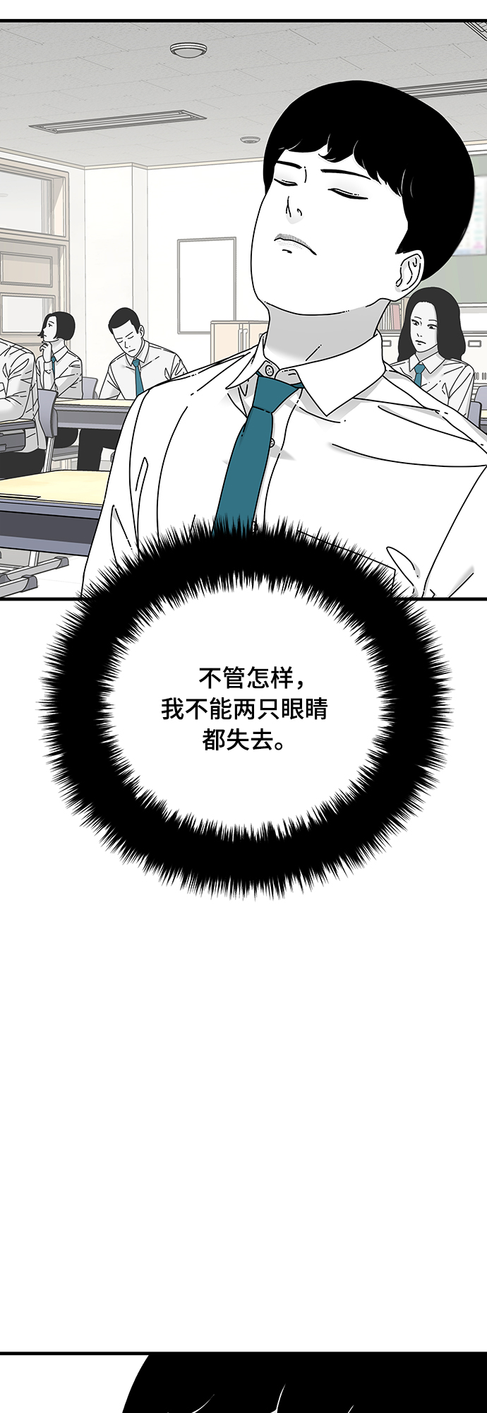 第16话76