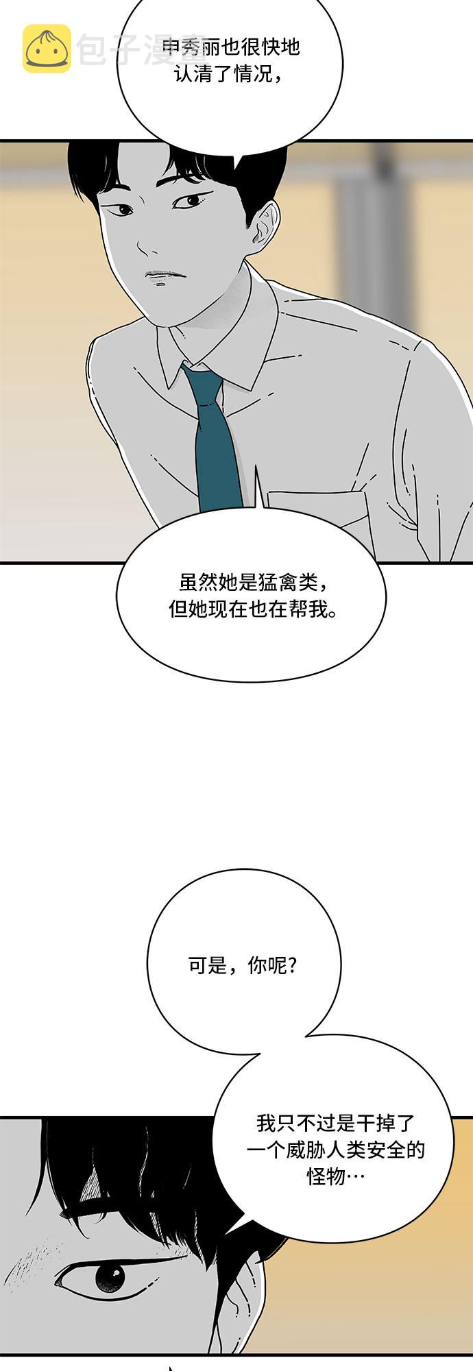 第9话5