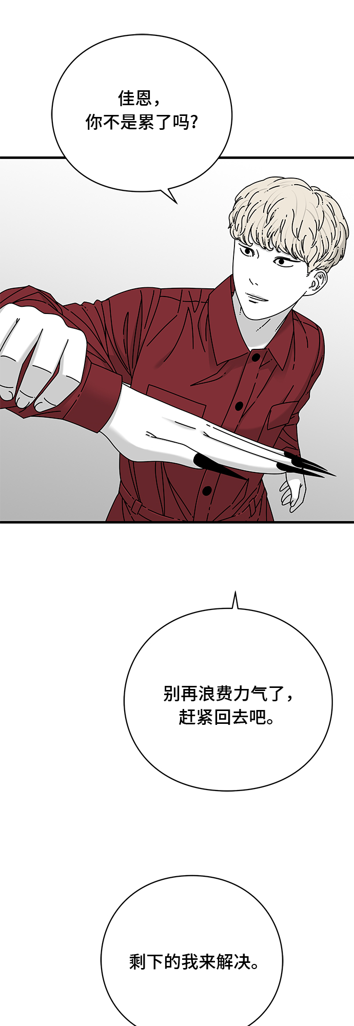 第17话72