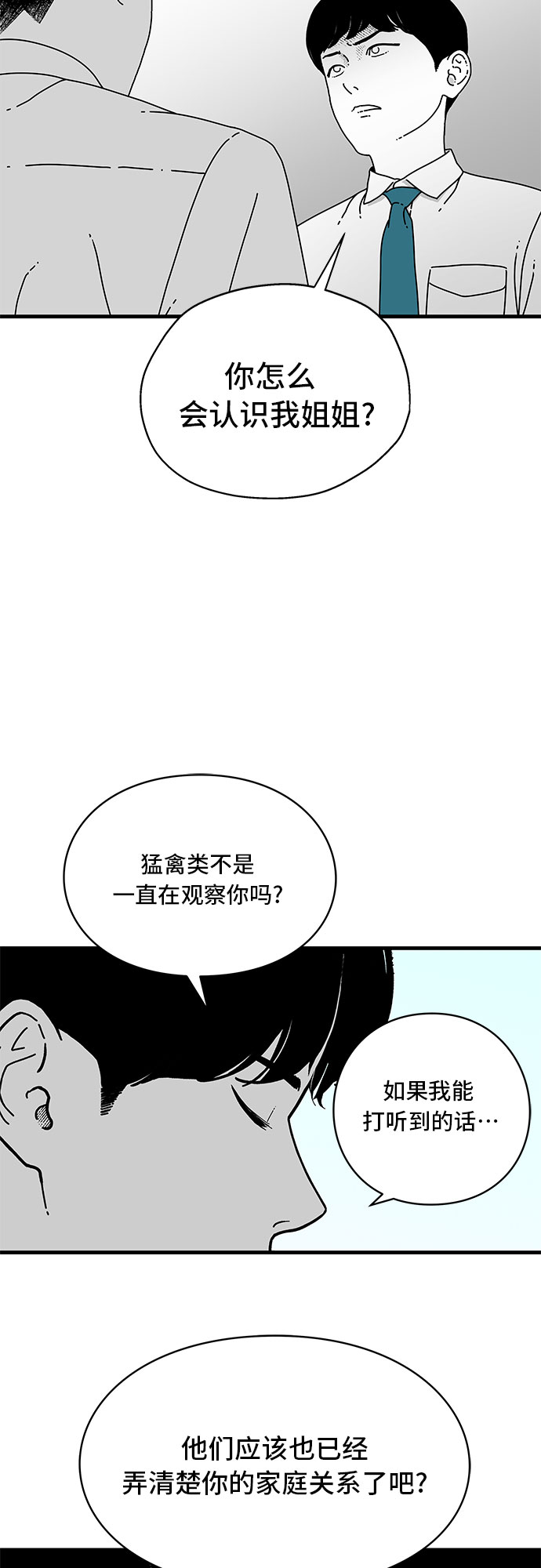 第9话13