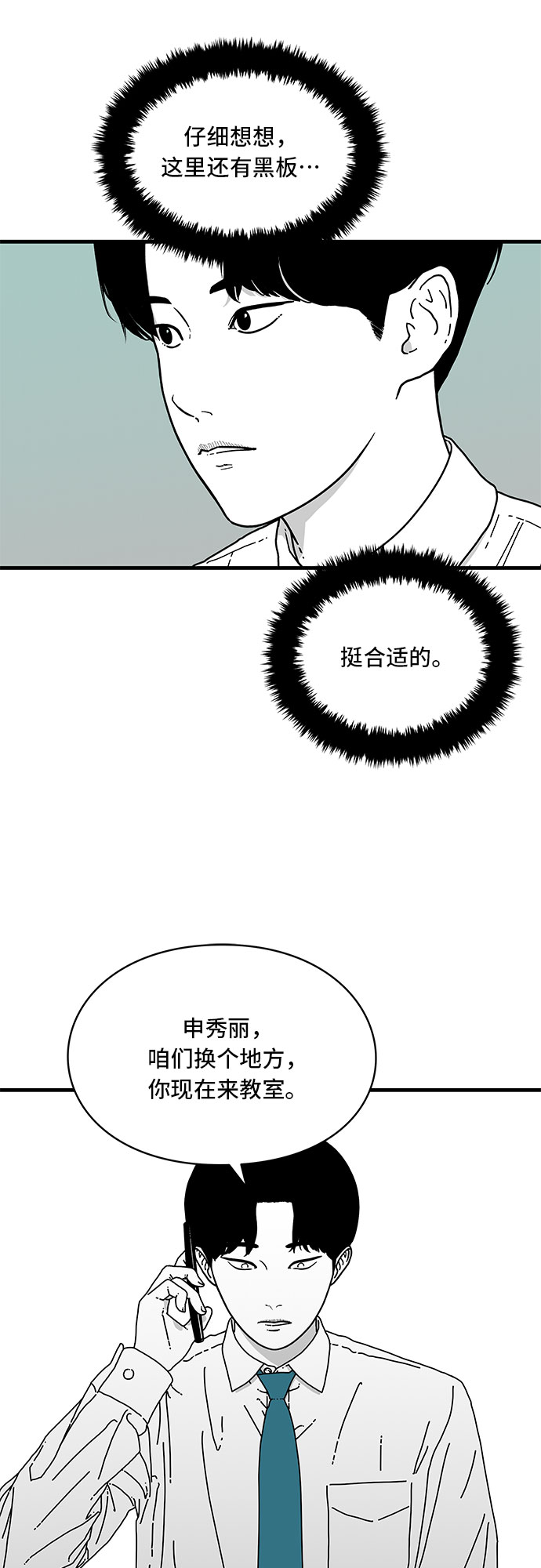 第8话21