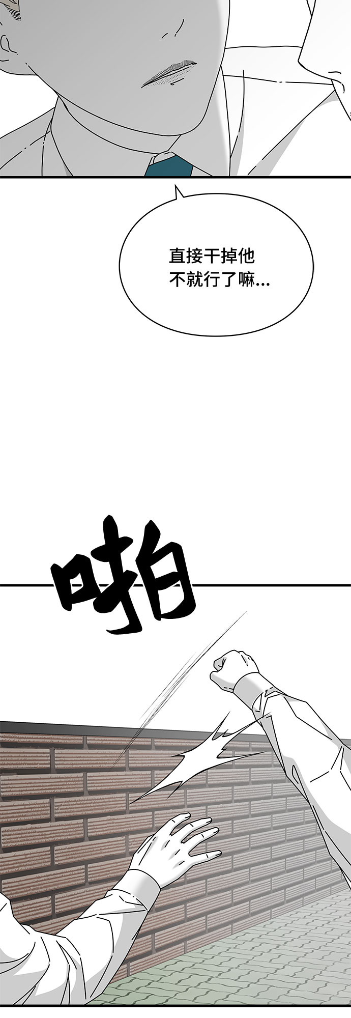 第29话83