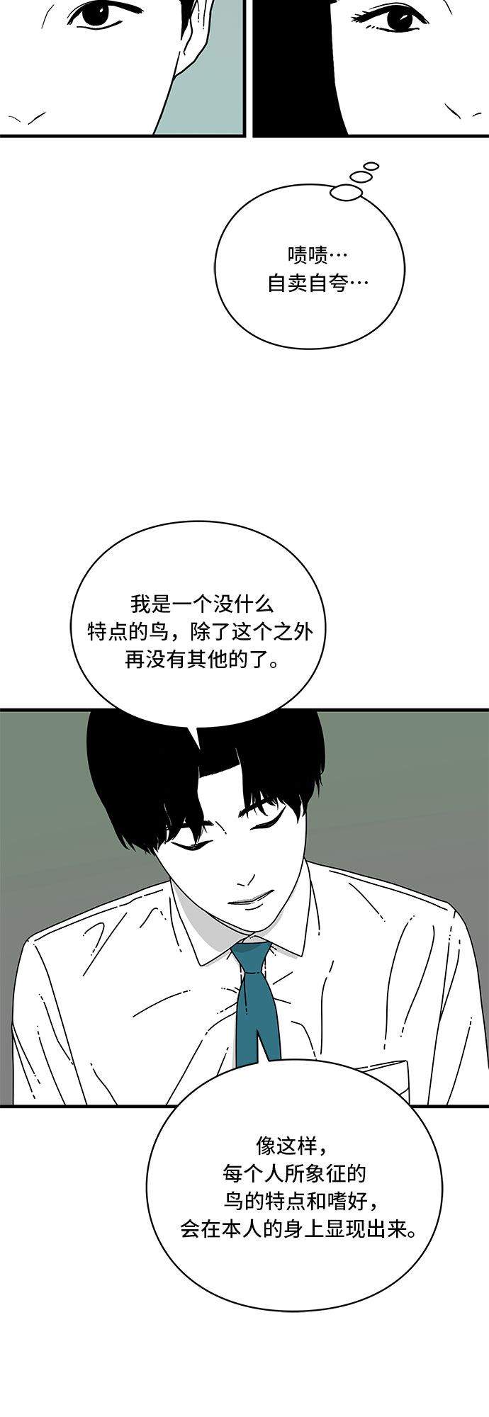 第9话39