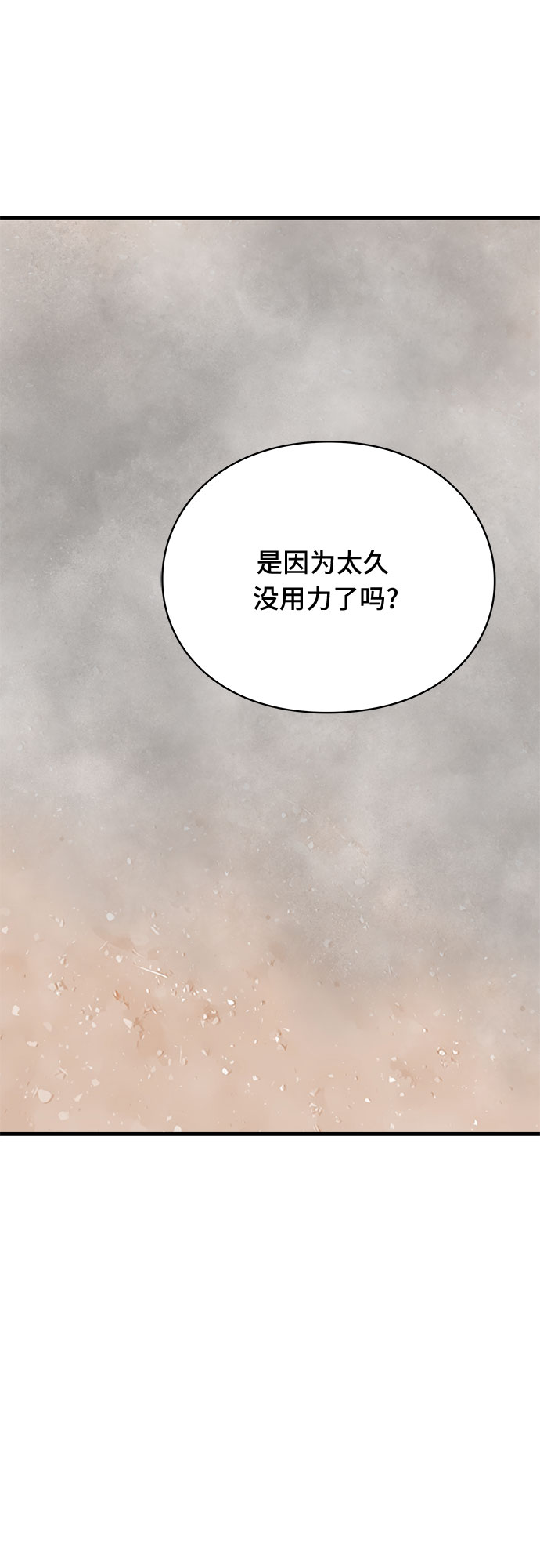 第20话74
