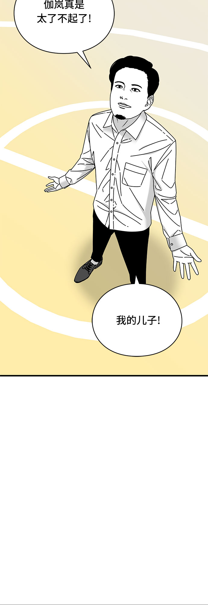 第24话6