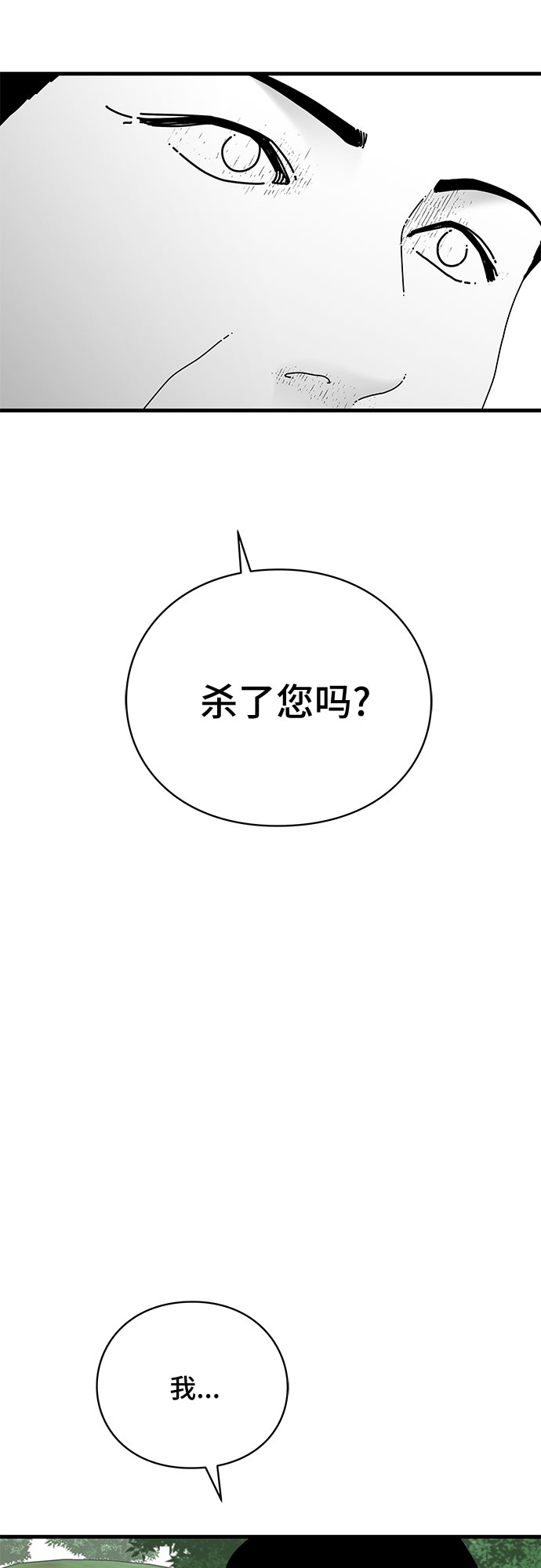 第35话8