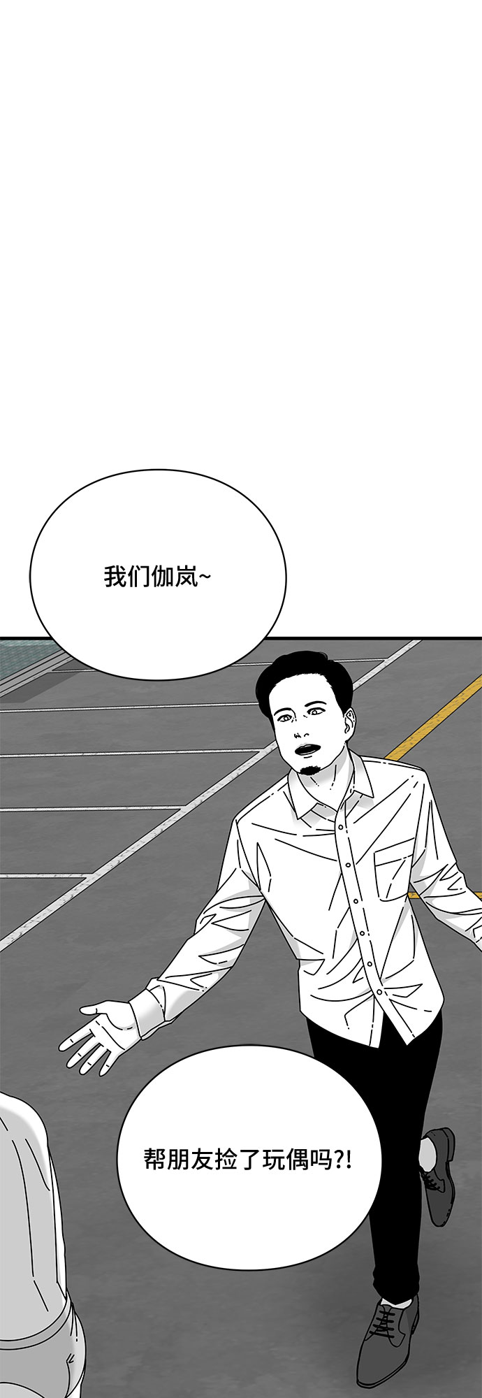 第24话18