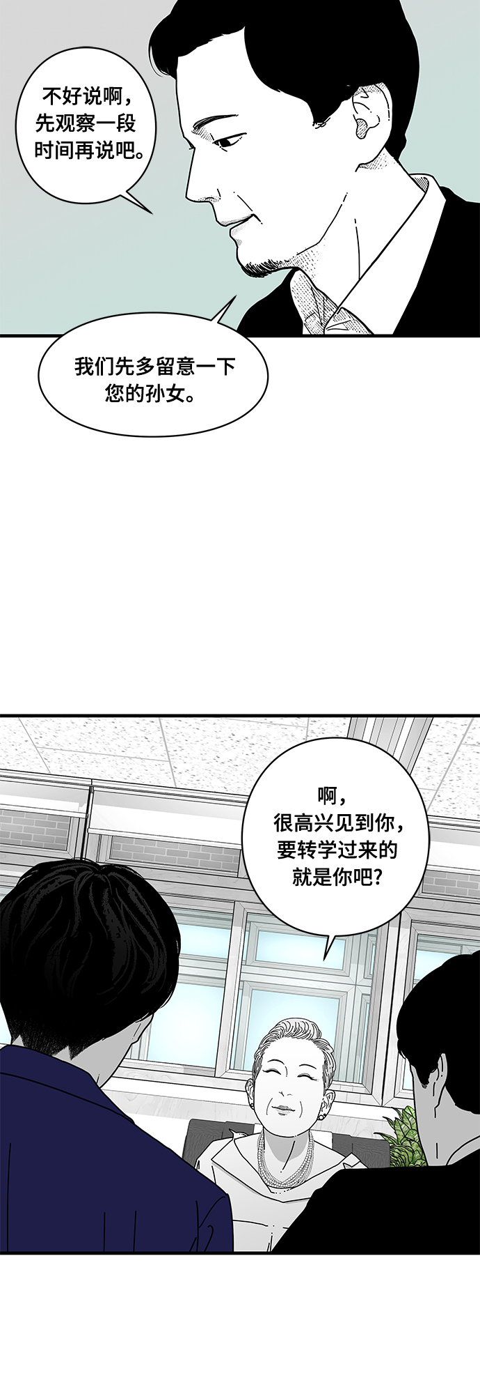 第3话30