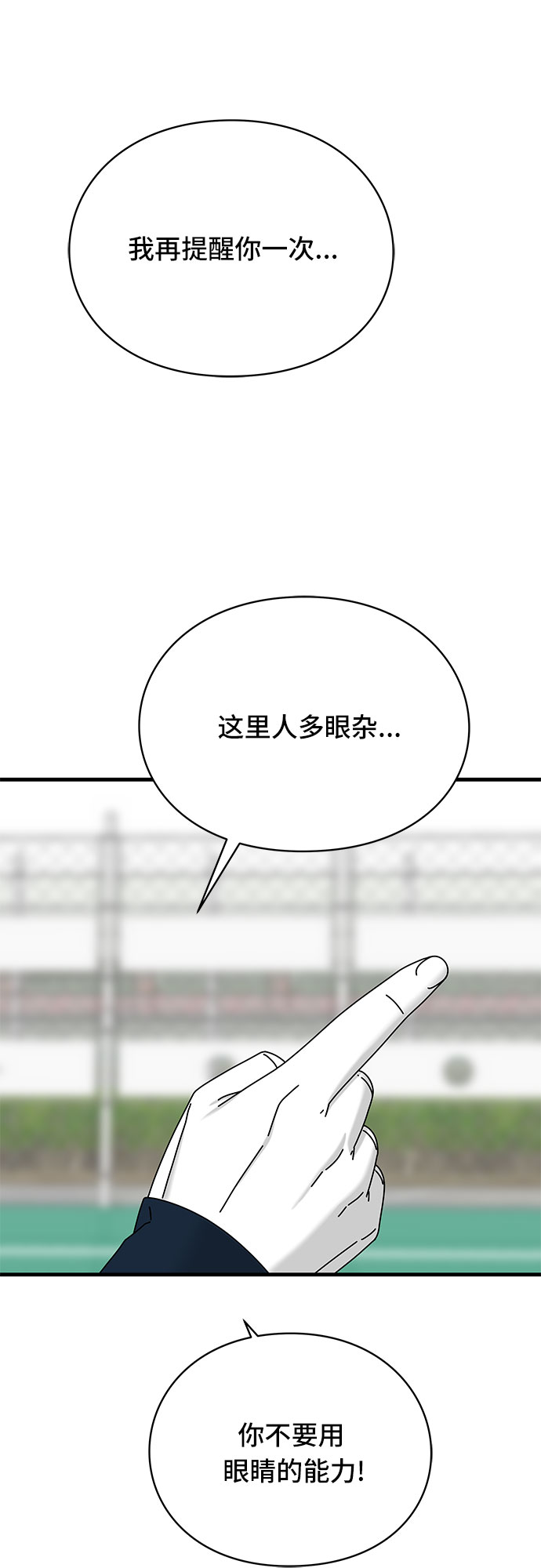 第24话54