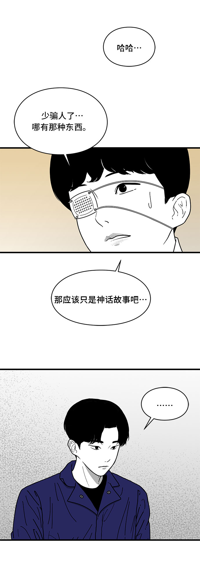 第2话30