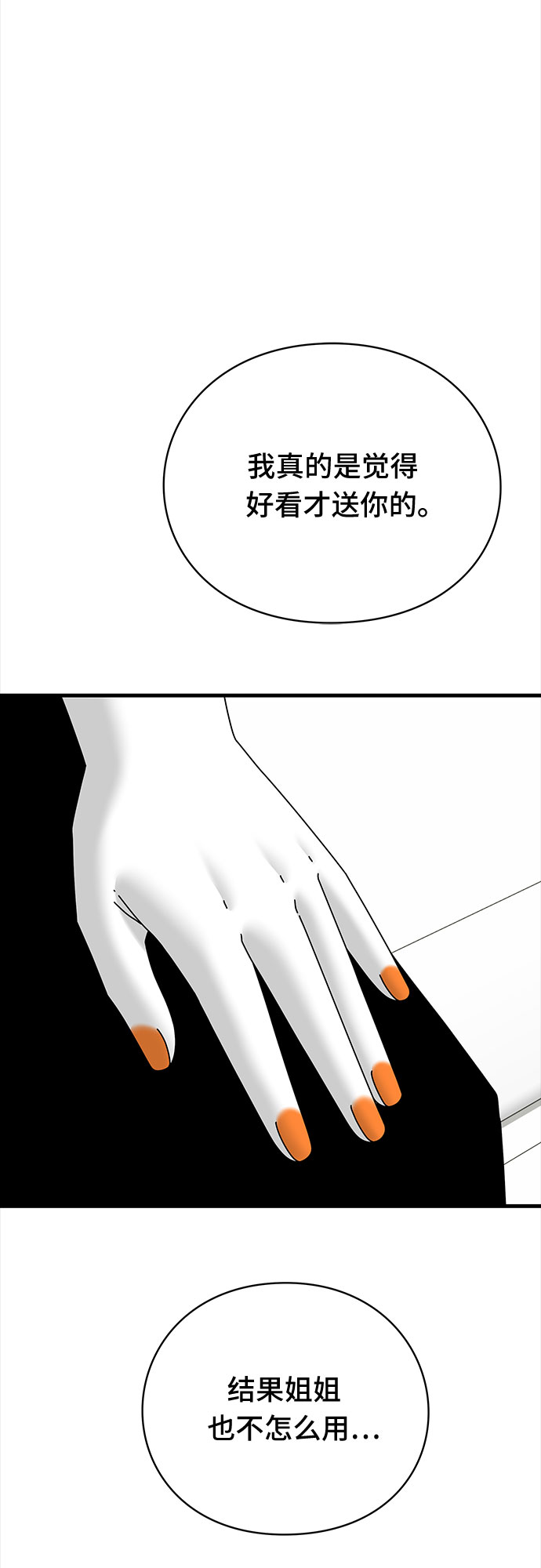 第42话86