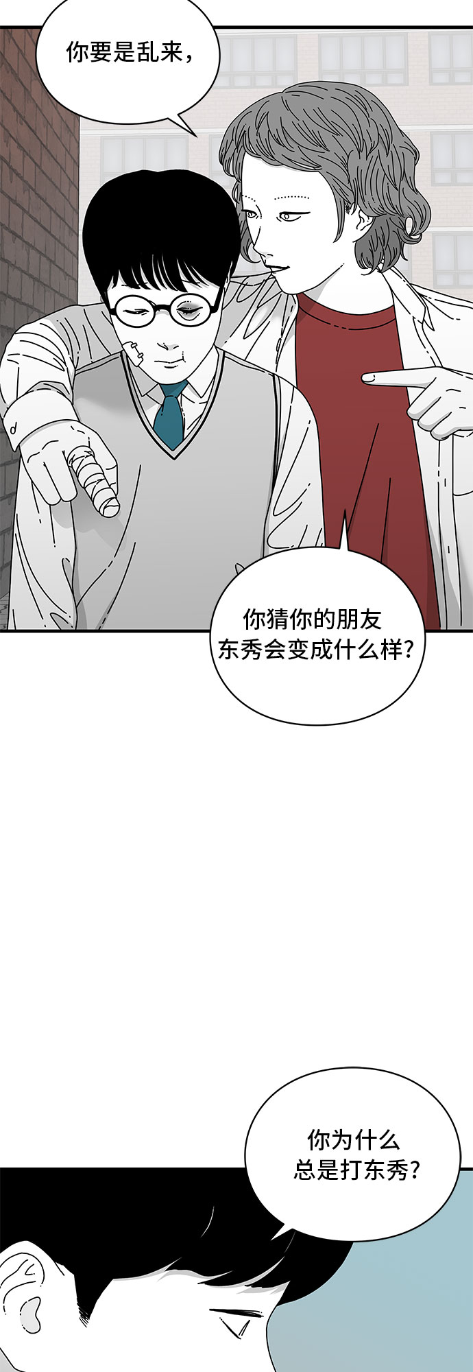 第14话56
