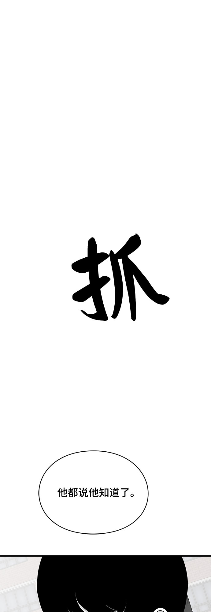 第29话81